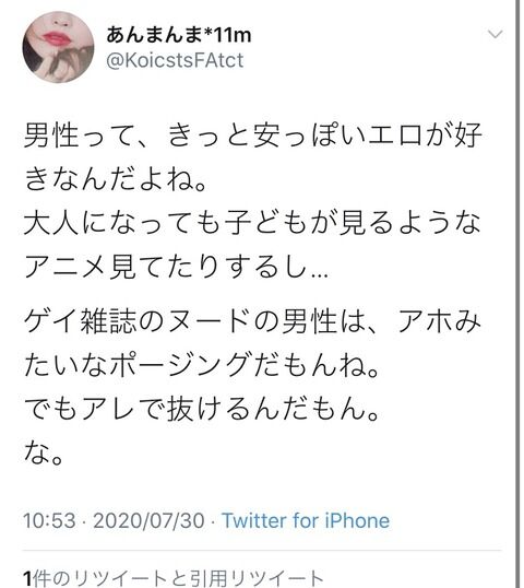 Twitterでもトレンド入り！「宇崎ちゃんは環境型セクハラで『anan』はOKなのはなぜ」という疑問続出