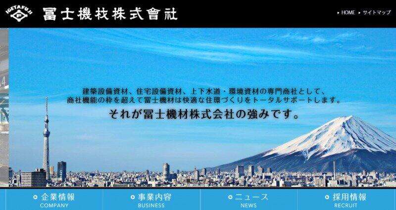 「女性」理由に就職説明会の参加拒否　専門商社「冨士機材」に批判、就活生の心情は...: J-CAST ニュース