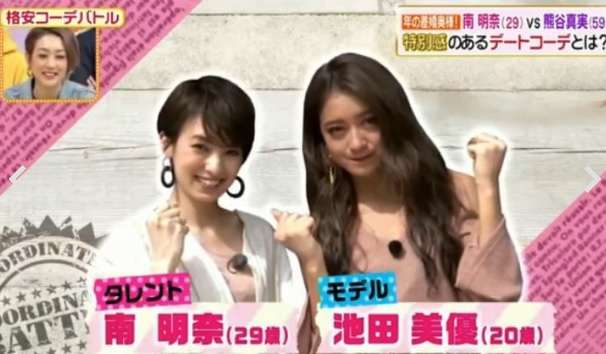 『ヒルナンデス』みちょぱこと池田美優、南明奈への失礼発言に騒然　「笑えない…」