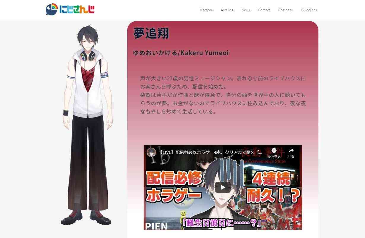 「出会い系サクラ」の過去明かし批判殺到　VTuberが活動休止を発表: J-CAST ニュース