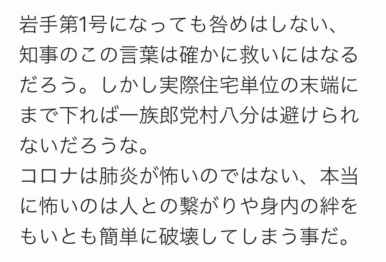 スッキリ、全国でコロナ差別が続発!   なぜ起きる?   どうすればいい?   ネットで話題に