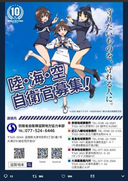 『自衛官募集画像』がハイセンスと話題に　「最高のパロディ」「こういうの大好き」