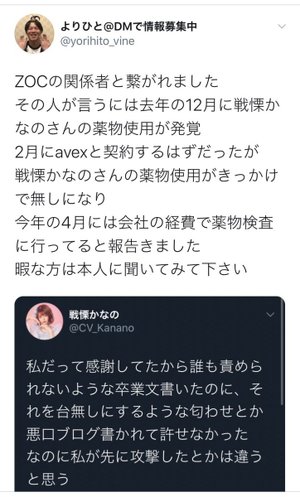 戦慄かなの「ZOC」卒業を発表「自身が思い描く近い将来の夢を実現するため」