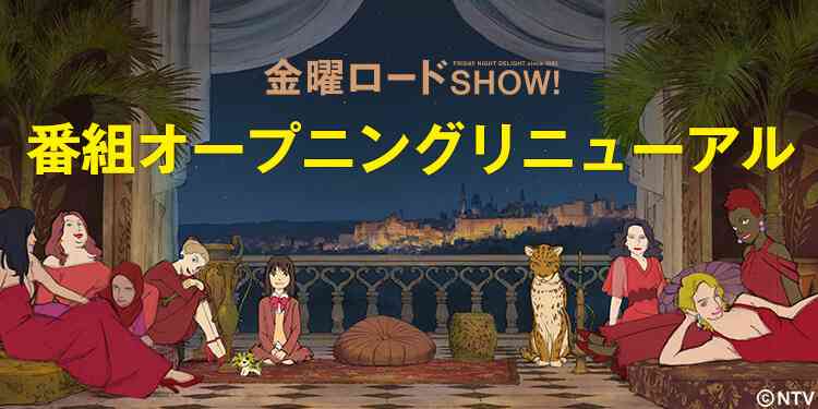 正直 金曜ロードショー つまらないと思ってる人 ガールズちゃんねる Girls Channel