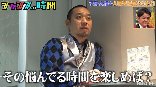 千鳥・大悟の名言がイケメン過ぎる 悩めるグラドルへ「悩んでる時間を楽しめば?」にノブも絶賛