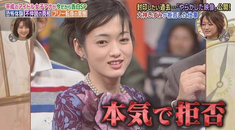 大神いずみ、今語る「熱湯コマーシャル事件」24年目の真実