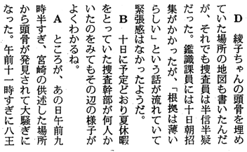 部屋に入ったマスコミ
