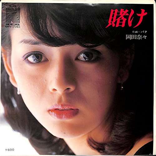 黒目が大きい芸能人