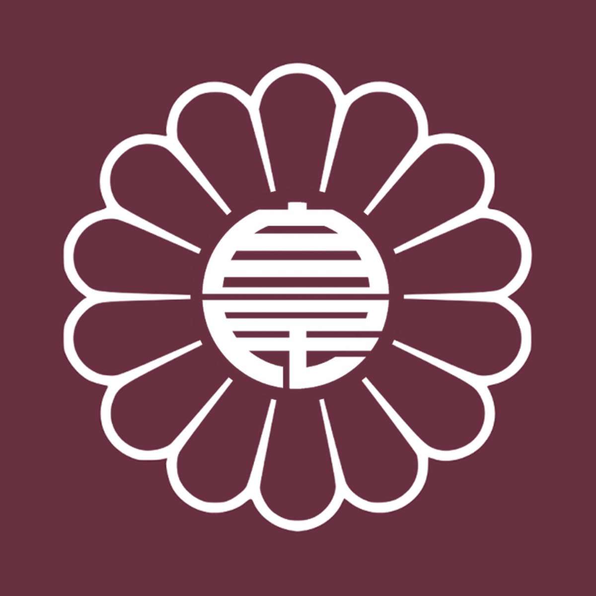 志帥会 - Wikipedia