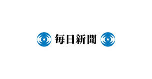 Ceron - 結核集団感染、東大阪で発生　市が発表　／大阪 - 毎日新聞
