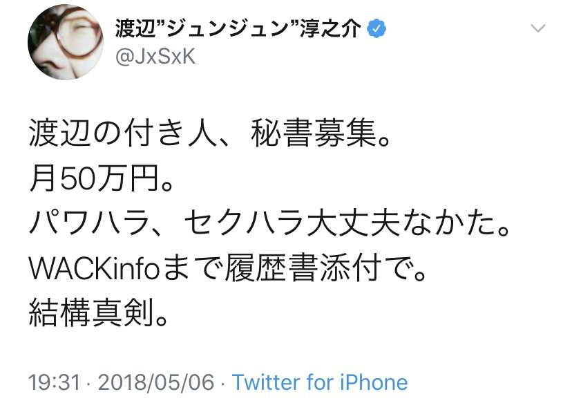 100万円コースのチケット、ライブ変更で返金7500円　「可哀想すぎる」批判にWACK社長はどう答える？