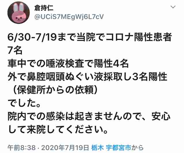 【コロナ】栃木県民話そう！part4