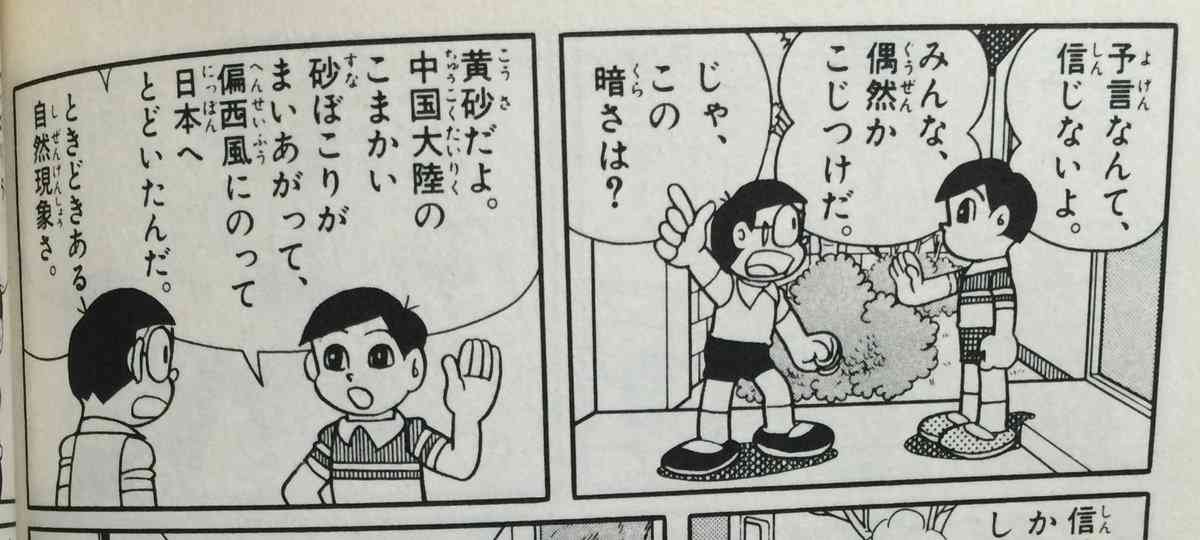 1999年の人類滅亡は「多少、時期がずれた」。『ノストラダムスの大予言』の五島勉さんは警告していた