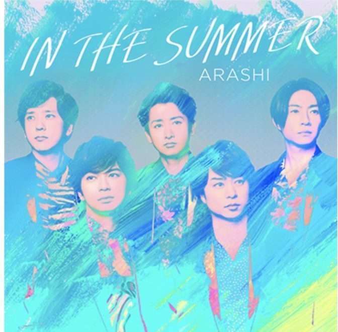 与論島１１人コロナ感染！「嵐のせいでクラスターが起きる」新曲IN THE SUMMERのMVロケ地だった！ | まめぴぴニュース