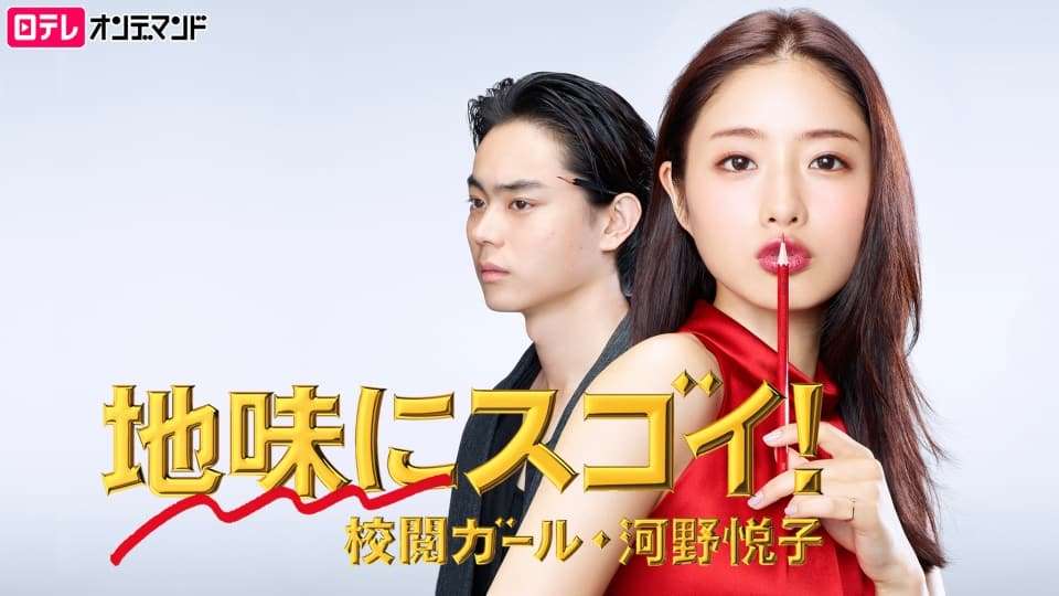 石原さとみ『アンサング・シンデレラ』で社会現象を巻き起こせるか？ 