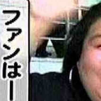 (超閲覧注意)ジャニオタの画像と言動まとめ(超恐怖) - NAVER まとめ