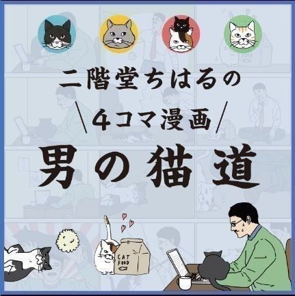 おすすめの4こまマンガをUpしましょ