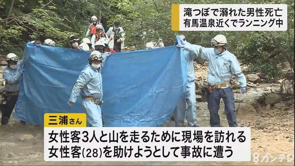 山をランニング中…滝つぼに近づいた女性助けようとした男性死亡