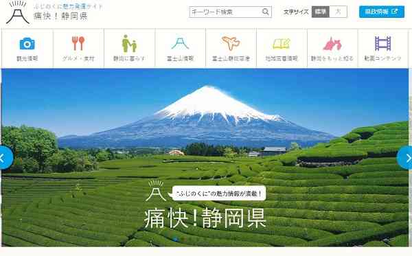 静岡県職員、過去8年で41人自殺という異常な事態　職員労組は「人員不足が大きな原因」と分析 | キャリコネニュース