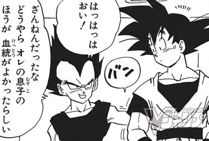 いろんなベジータが見たいPart3