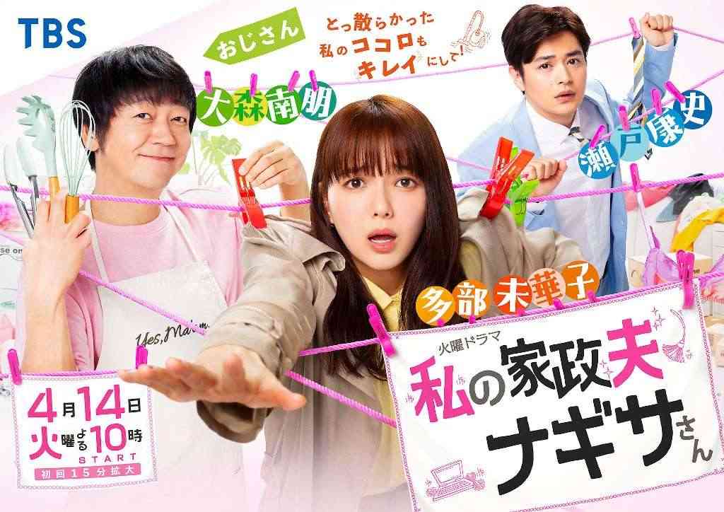 春ドラマ：“自粛明け”でも好調キープ　新作もスタートダッシュの理由 - MANTANWEB（まんたんウェブ）