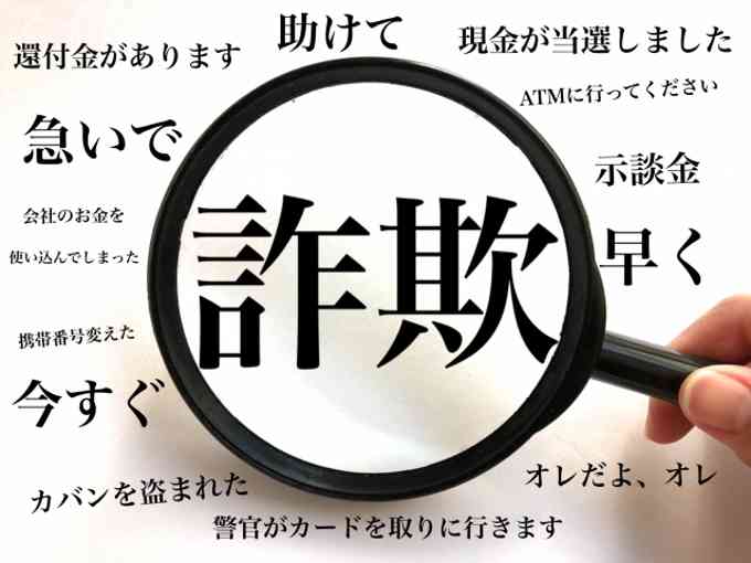 【身近な危険】注意喚起トピ【自衛しよう】