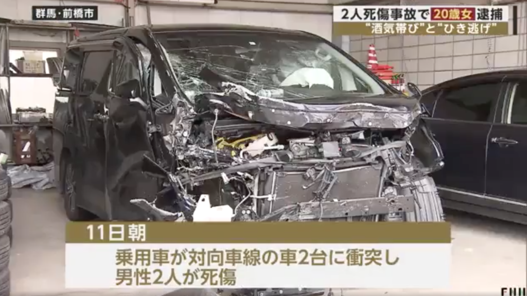 「怖くなって逃げた」飲酒運転で衝突事故、2人を死傷させた疑い 20歳の女を逮捕