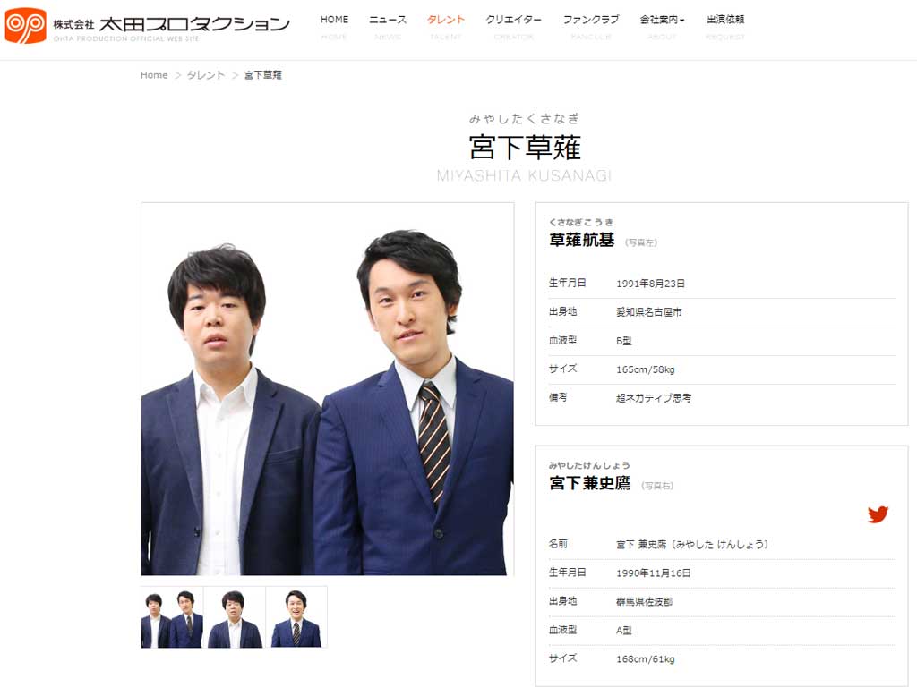 「宮下草薙」草薙、高校は「入学して身体測定ぐらいまでは行ってた」　入学2日目で中退した理由