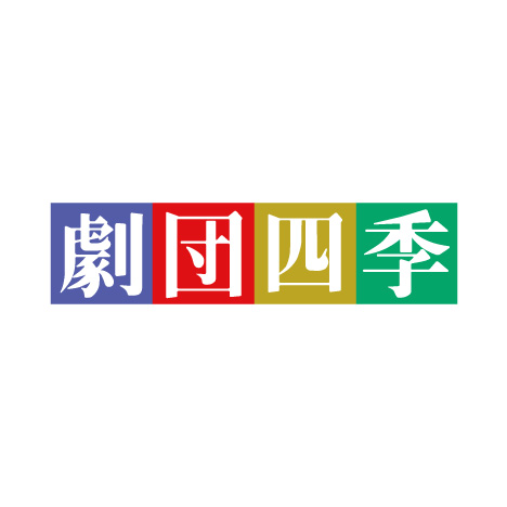 劇団四季所属俳優の新型コロナウイルス感染につきまして｜インフォメーション｜劇団四季