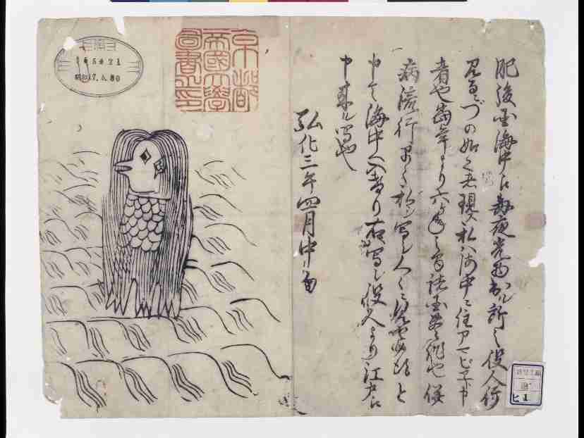 アマビエを描こう！疫病退散！