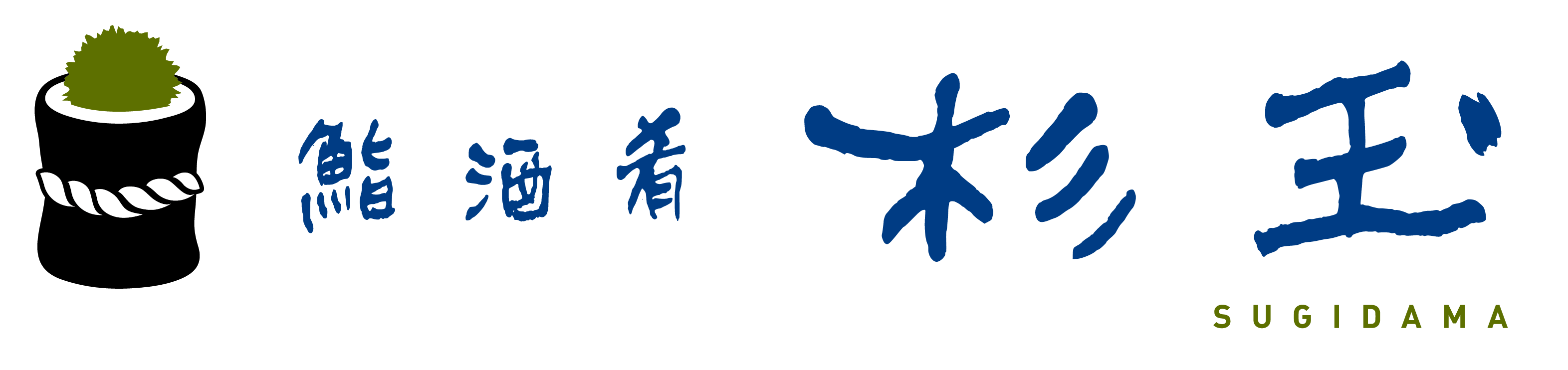 従業員の新型コロナウイルス感染発生と弊社対応について – 鮨・酒・肴 杉玉