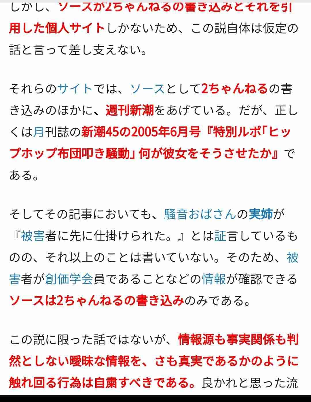 加害者に同情してしまうニュース