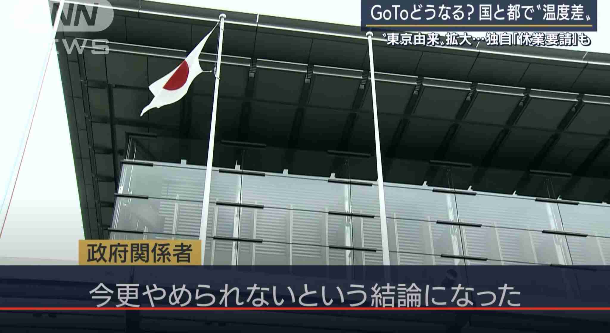 GoTo業者に感染対策を義務づけ　検温や仕切り板設置