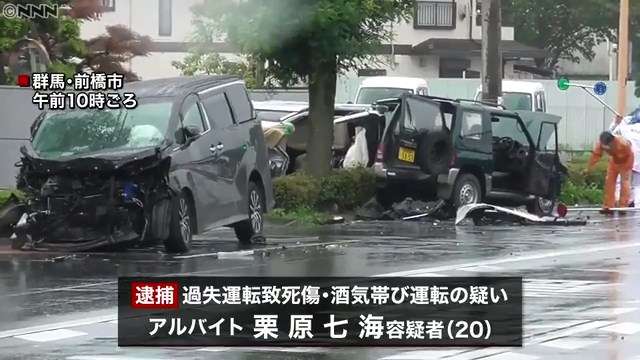 「怖くなって逃げた」飲酒運転で衝突事故、2人を死傷させた疑い 20歳の女を逮捕