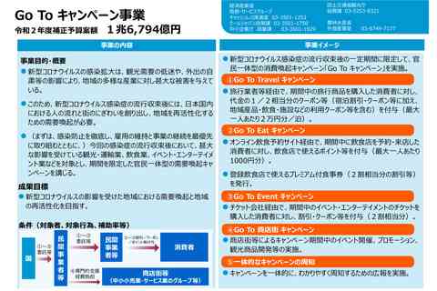 SUGIZO「不条理」病院賞与０、逮捕議員は満額
