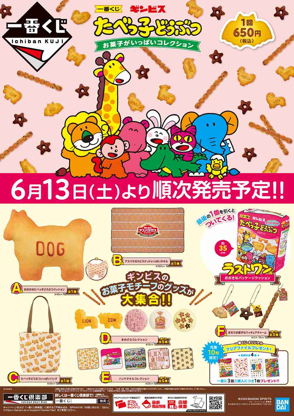 コアラのマーチ、アポロの巾着&ポーチ しまむらで登場