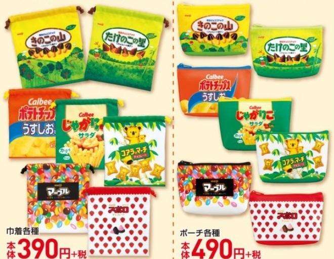 コアラのマーチ、アポロの巾着＆ポーチ、可愛くない？　しまむらで買えるよ。 : 東京バーゲンマニア