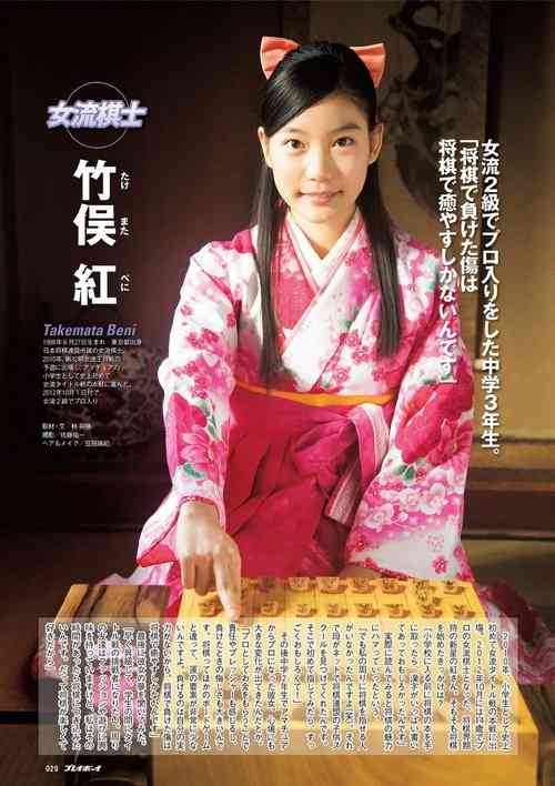 16歳の女流棋士・竹俣紅ちゃんが可愛いと話題に