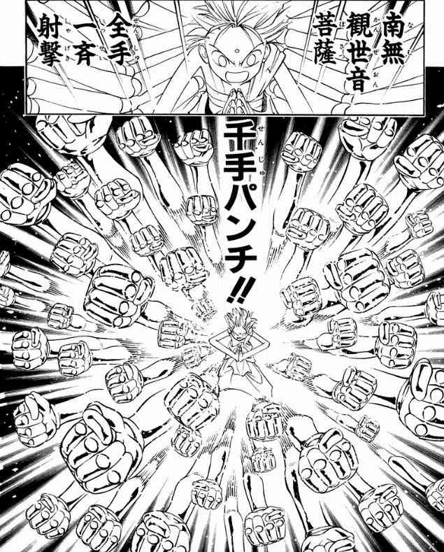 漫画、アニメのキャラの好きな必殺技