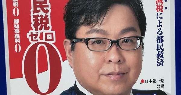 桜井誠氏が都知事選5位の18万票を得た意味 - 毎日新聞