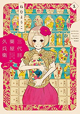 絵は好きなのに話が合わない漫画家