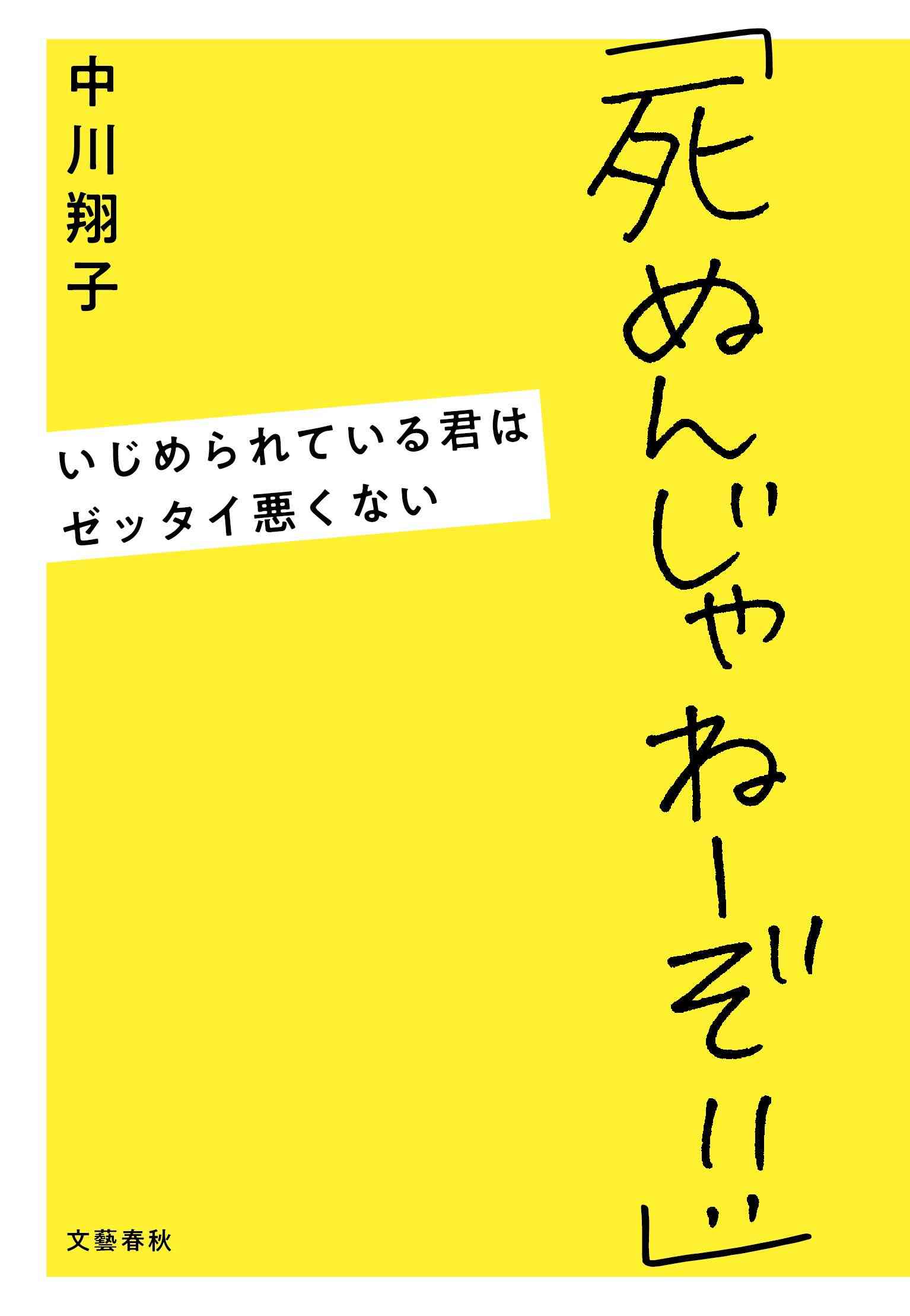 マンションから飛び降り図る…時効直前、「強制性交致傷」容疑の男