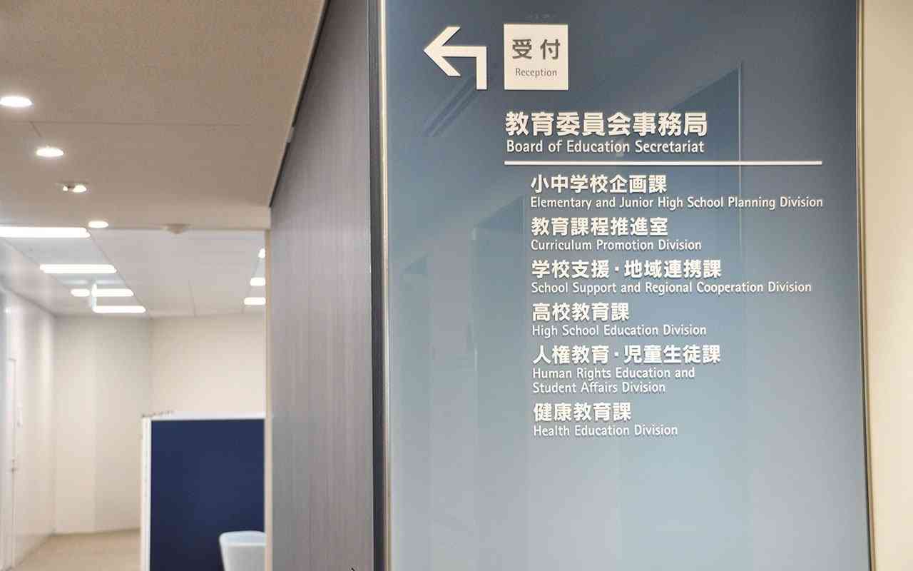 【新型コロナ】小中学生１人１台ＰＣ配備　横浜市教委、年度内に前倒し（カナロコ by 神奈川新聞） - Yahoo!ニュース