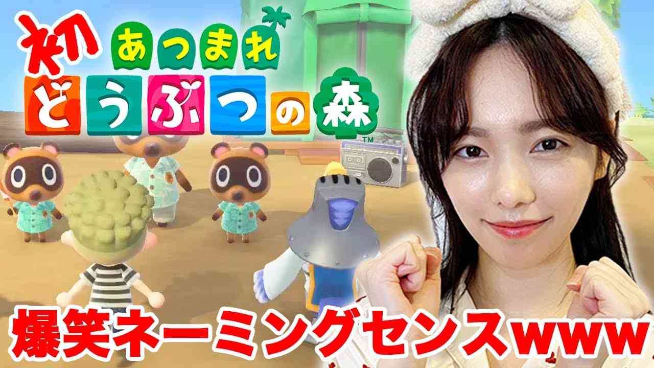 【初プレイ】あつまれどうぶつの森に○○島爆誕！初心者すぎて名前から手こずる…w【あつ森】【ぱるゲーム】 - YouTube