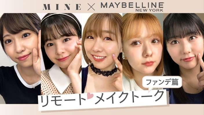 SKE48・須田亜香里、HKT48・田中美久、村重杏奈、山下エミリー、NGT48・本間日陽が、世界的メイクアップブランドのキャンペーンに抜擢！（エムオンプレス） - Yahoo!ニュース