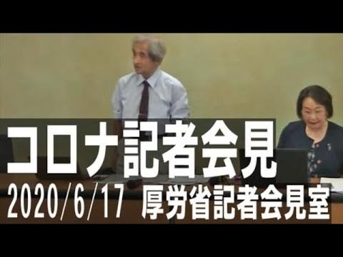 厚労省へ一人で乗込んだ封殺された記者会見！コロナ騒動の根本原因を指摘！炎の気魄、4分間核心部分。徳島大学 大橋眞 名誉教授。 - YouTube