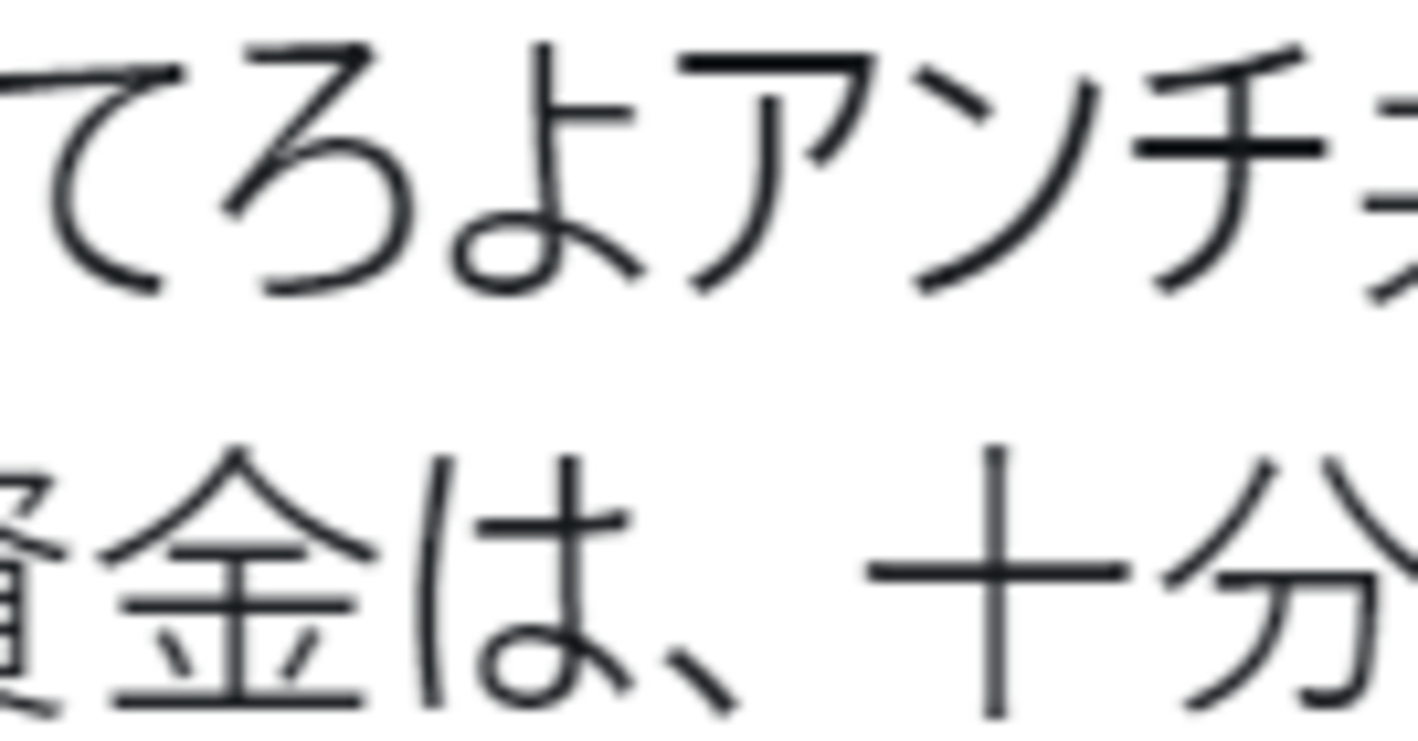 「芸能人を誹謗中傷したら訴えます！」って、煽ってんのあんたらタレントだろ？｜ジュウ・ショ(シュルレアリスム作家)｜note