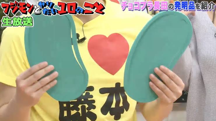チョコレートプラネット長田庄平、グッドデザイン賞の一次審査通過