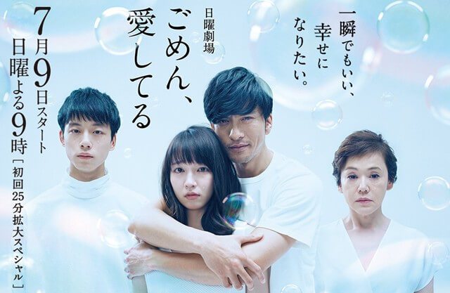 TOKIO脱退 長瀬智也の「高い演技力」を再評価すべき理由