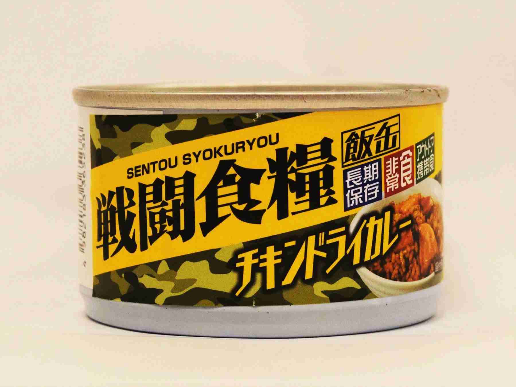 「戦闘食糧 飯缶（めしかん）」とは？ | Web Magazine VITUP! ［ヴィタップ］